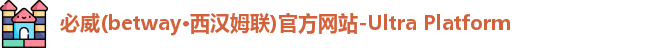 betway必威